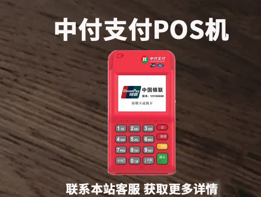 四大要点助你辨别：如何查询办理的POS机是否正规靠谱？